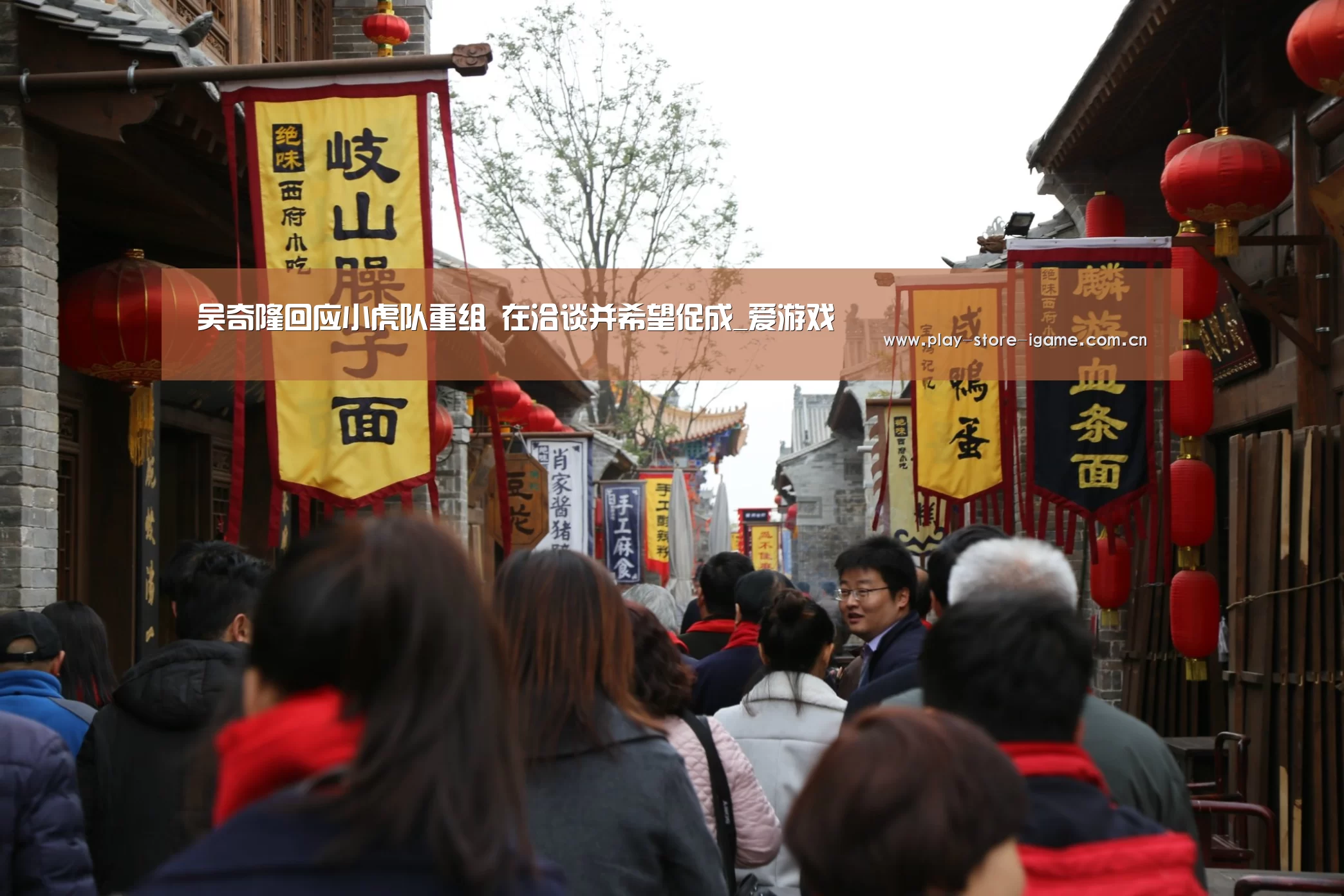 吴奇隆回应小虎队重组 在洽谈并希望促成_爱游戏(图2)