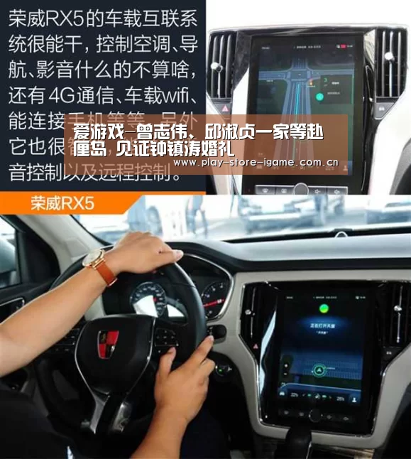 爱游戏-曾志伟、邱淑贞一家等赴峇厘岛 见证钟镇涛婚礼(图3)