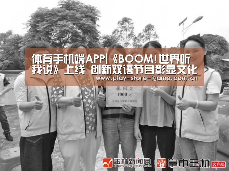 体育手机端APP