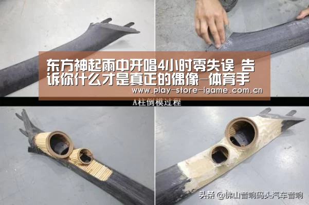 东方神起雨中开唱4小时零失误 告诉你什么才是真正的偶像-体育手机端APP(图1)