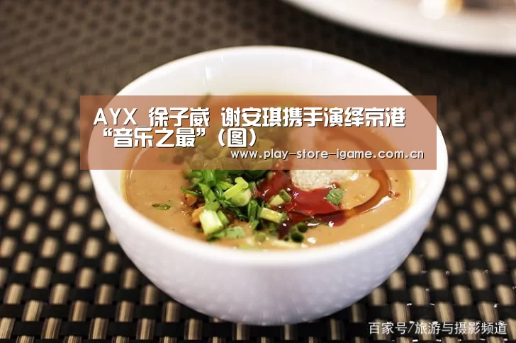 爱游戏