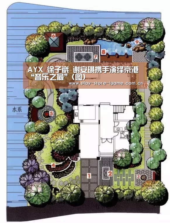 AYX_徐子崴 谢安琪携手演绎京港“音乐之最”(图)(图4)